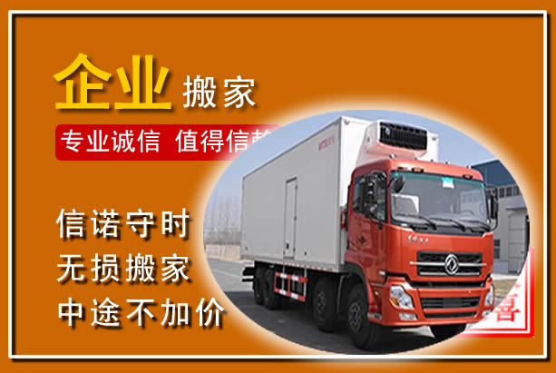 龙口工厂单位搬迁